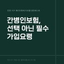 메리츠화재해상보험주식회사 | 간병인 보험 가입방법 인천 메리츠화재