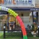나우커피 만수사랑점 네이버블로그