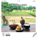 간식카페 봉황 - 화성시 | 경주 봉황대 근처 카페 봉황당_고분 뷰 통창 카페