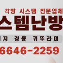 경동나비엔문경