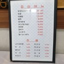 평촌부산민지네횟집 이미지