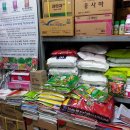 터미널농약사