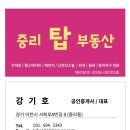 중리공인중개사사무소 이미지