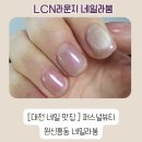 대전네일 맛집 원신흥동 네일라붐에서 기분전환해요