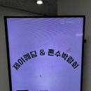 김정은한복 | &#34;제이웨딩 - 웨딩박람회 방문후기(26년으로 계약 완료)&#34;