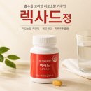 렉사드정 가격 얼마? 약국 구매부터 효능 부작용 후기까지