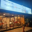 상상짬뽕 이미지