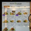 프랭크버거시흥 이미지