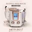 메타바이오 이미지