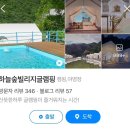 [숙소] 가평 하늘숲빌리지글램핑 후기 / 가평 글램핑
