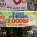 길주남로 158(부개프라자) 이미지