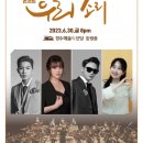 영남국악관현악단 콘서트 이미지