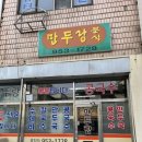 문산호수상가 이미지