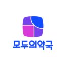 구인약국 이미지