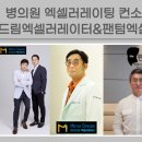 미러드림 엑셀러레이터