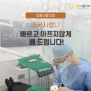 태화치과의원 이미지