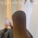 빛날;희헤어영등포구청역점 이미지