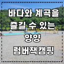 럼버잭캠핑 이미지