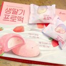 에브리틱 | 다이어트 영양간식 추천, 에브리틱 프로틴 찹쌀떡 딸기 솔직후기