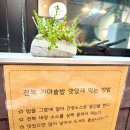 송호전복 이미지
