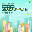 테크노밸리길 이미지