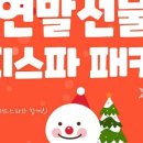 컬러드스파 이미지