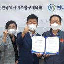 미추홀구 현대유비스병원 (주)미디어인천신문