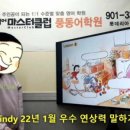 튼튼영어마스터클럽일산풍동어학원
