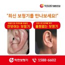착한보청기 이미지