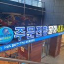 청담주문진항