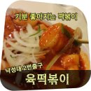 낙성대역 2번출구 이미지