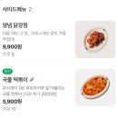 후토루 | 충북혁신도시 단골 김밥 맛집, 후토루 (메뉴 6가지 후기)