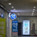 평촌대형약국 이미지