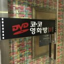 코코영화방