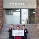 사회복지법인 안나의집