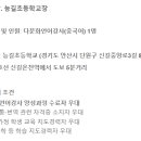 능길초등학교 이미지