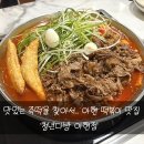 새한빌딩 | [아현맛집] 즉떡이 생각날 때 찾아가는 아현 떡볶이 맛집 청년다방 아현점 솔직후기!