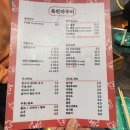 육번지구이