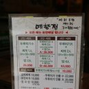 목포쌈밥 이미지