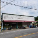 유명산하나슈퍼