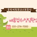 동탄역한화코너부동산공인중개사사무소 네이버블로그