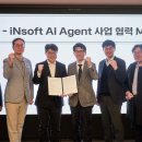 아이엔 소프트 이미지