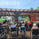 마송더봄요양원 | 통진읍요양원 마송더봄요양원 입소후기