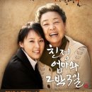 [누리티켓] 연극 ＜친정엄마와 2박3일＞ 10주년 기념 - 대구/ 10%할인 이미지