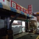 할매떡집 이미지