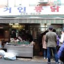 국제시장국제통닭 이미지