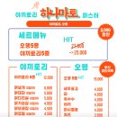 하나마토 이미지