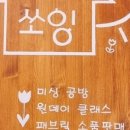 쏘잉쏘잉 이미지