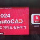 오토라이프(Auto Life) | [ 오토캐드학습 ] 아이티동스쿨 오토캐드 마스터 클래스 수강기