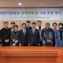 대전광역시무지개복지공장 이미지